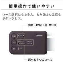 画像をギャラリービューアに読み込む, 【数量限定】Panasonic パナソニック レッグリフレ EW-RA180