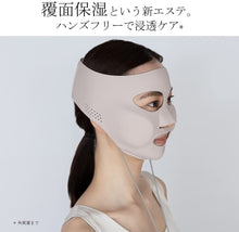画像をギャラリービューアに読み込む, 【数量限定】Panasonic パナソニック マスク型イオン美顔器 イオンブースト EH-SM50

