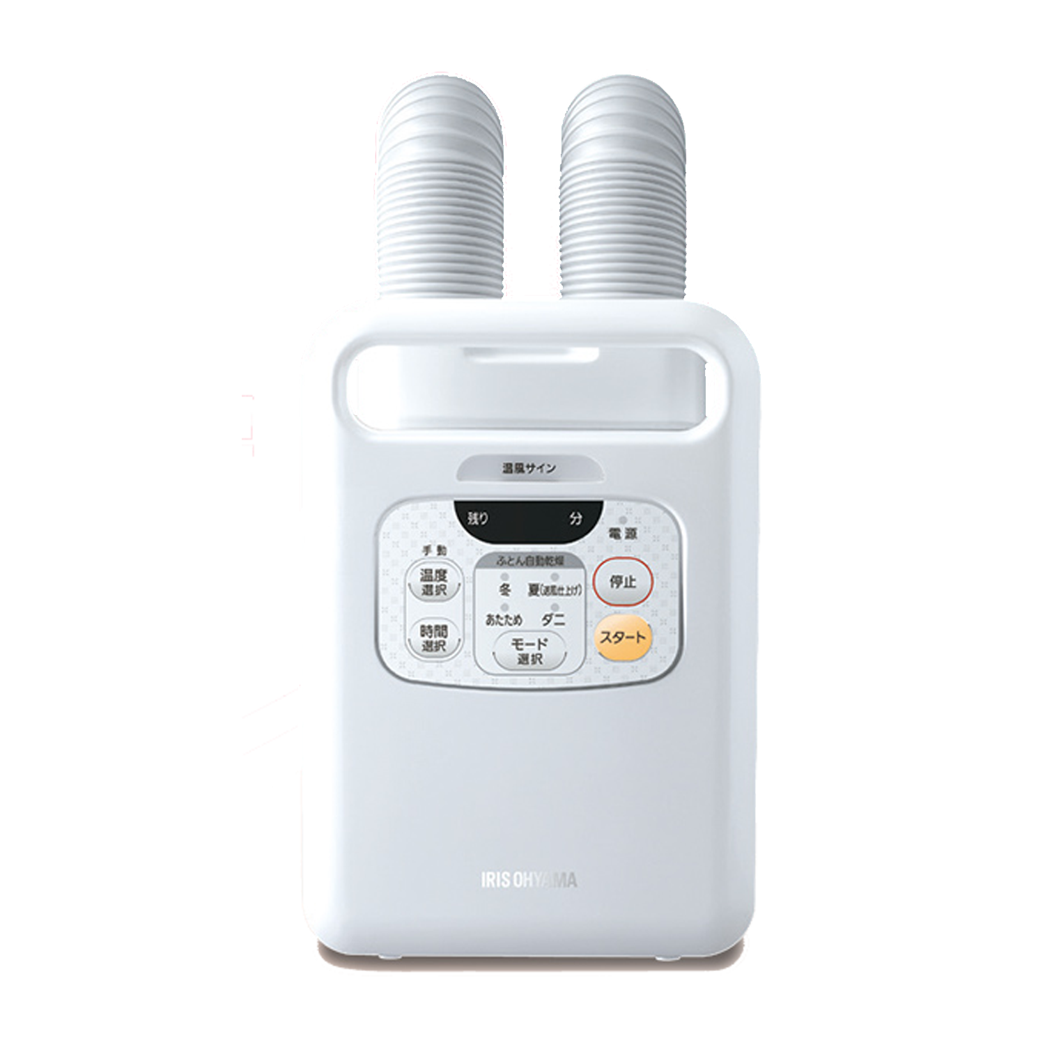 ふとん乾燥機ツインノズル FK-W1 アイリスオーヤマ ふとん乾燥機カラリエ ツインノズル FK-W1｜SLEEPX